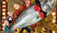 咸鱼传奇在线观看,在线重温古风奇幻之旅